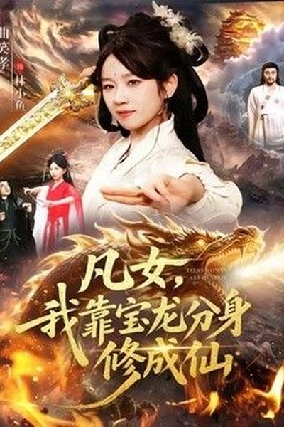 锦瑟无端 - mao片在线短剧 锦瑟无端 - 古风短剧短剧封面